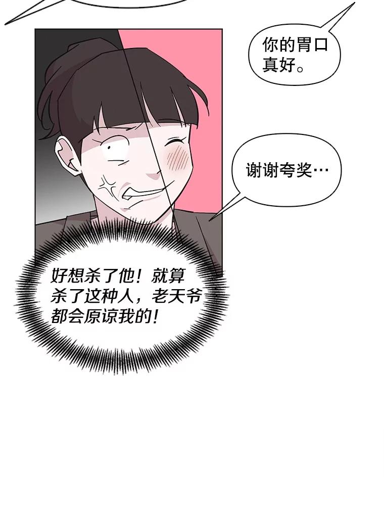 《主妇杀手》50.表白（2） 第27页