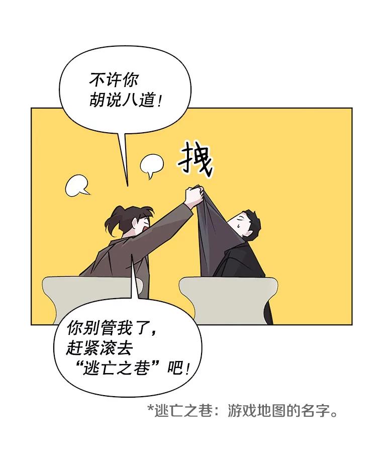 《主妇杀手》50.表白（2） 第17页