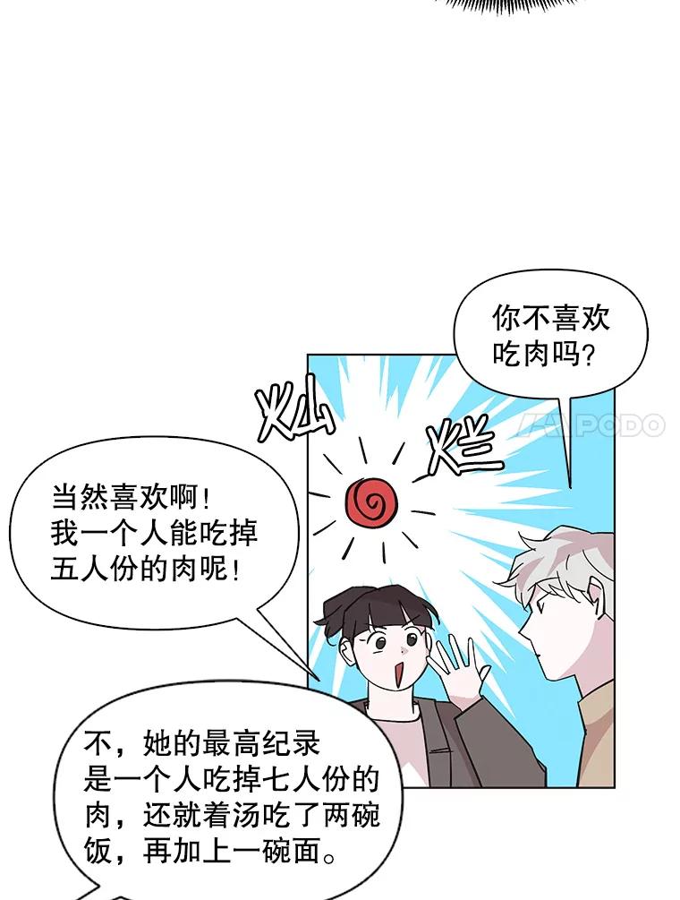《主妇杀手》50.表白（2） 第26页