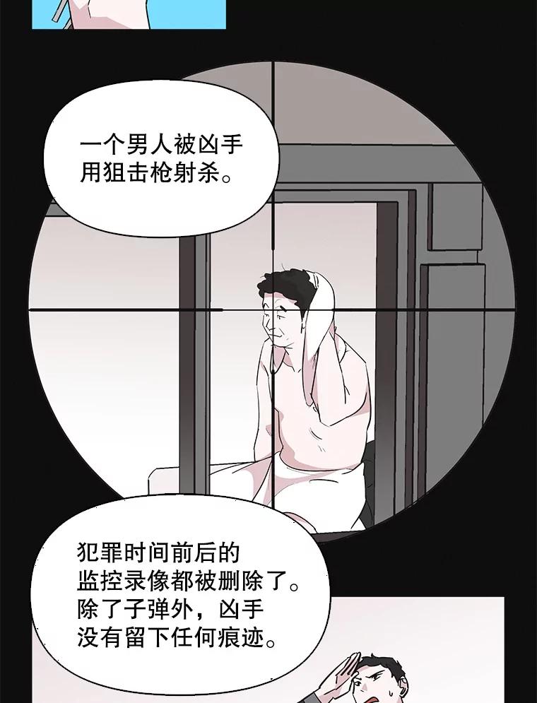 《主妇杀手》50.表白（2） 第48页