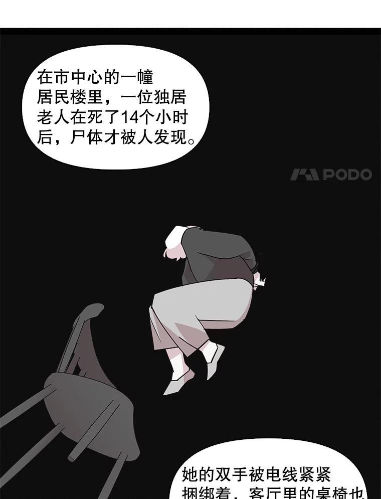 《主妇杀手》50.表白（2） 第36页