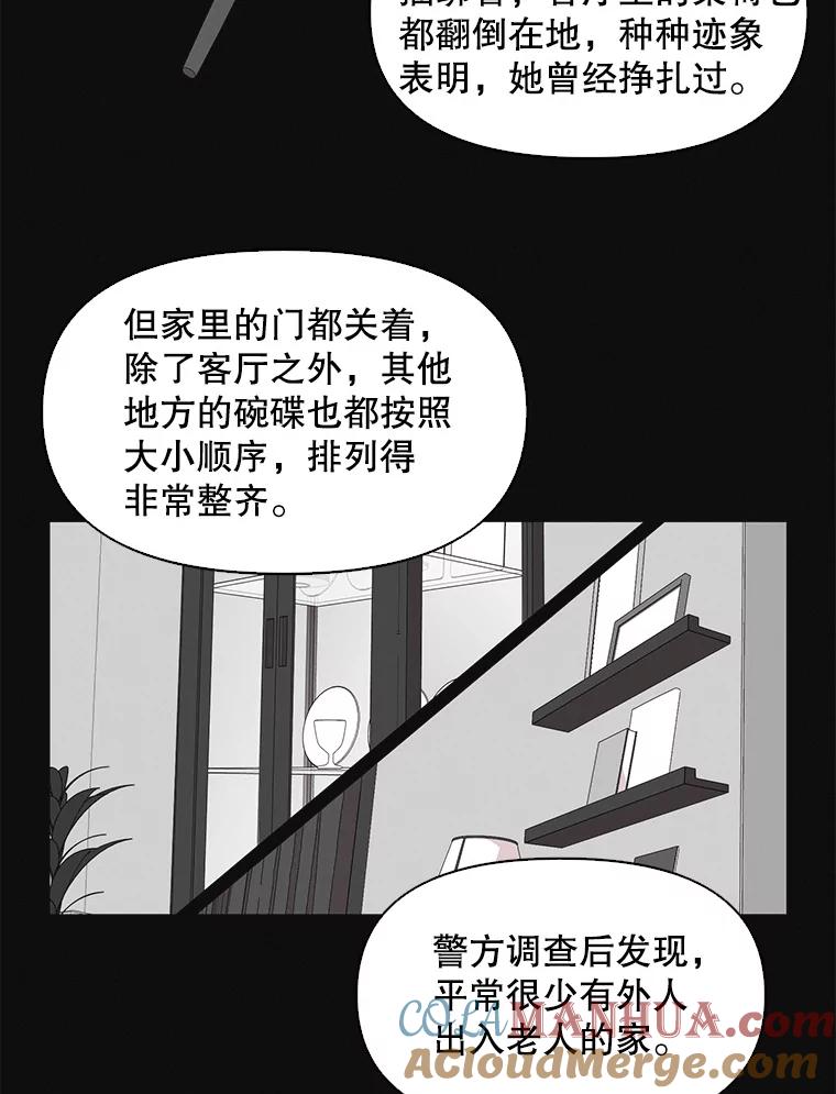 《主妇杀手》50.表白（2） 第37页