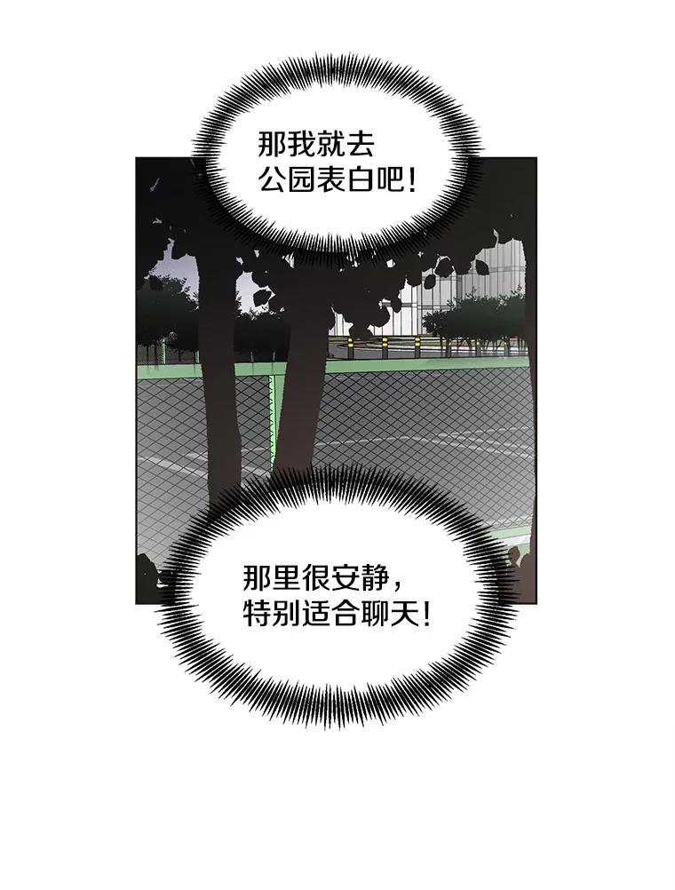 《主妇杀手》50.表白（2） 第78页