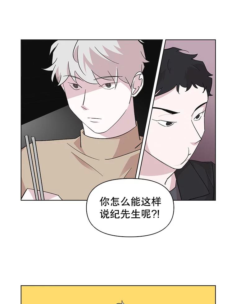 《主妇杀手》50.表白（2） 第32页