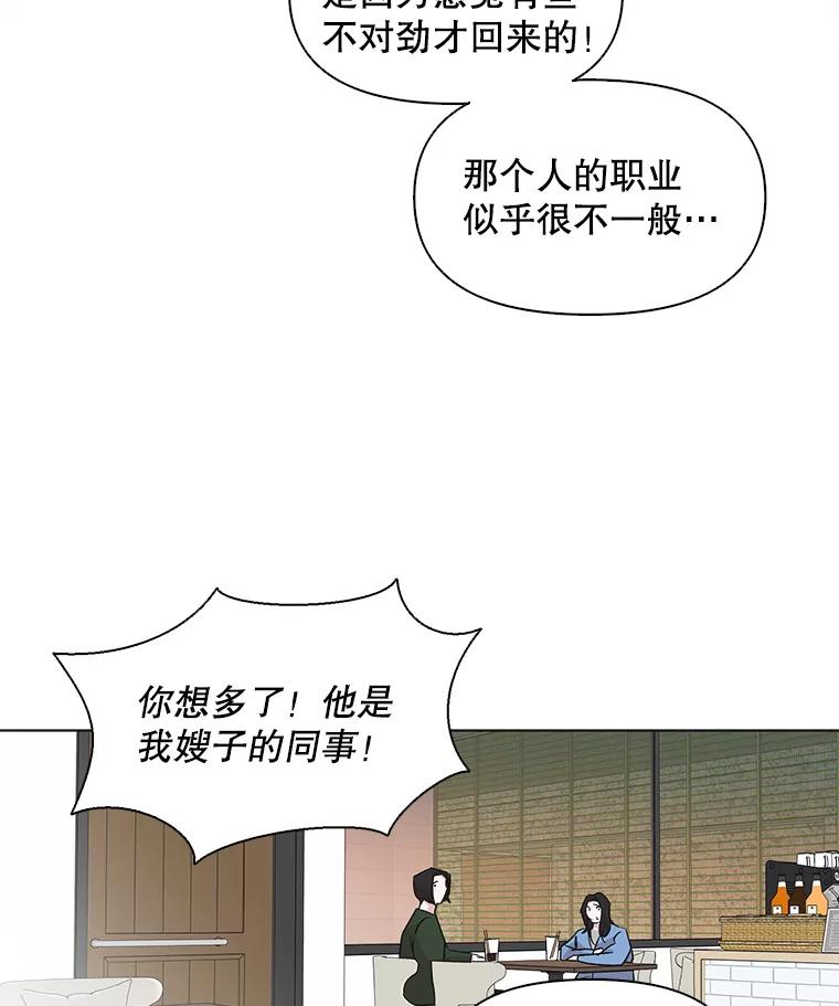 《主妇杀手》50.表白（2） 第14页