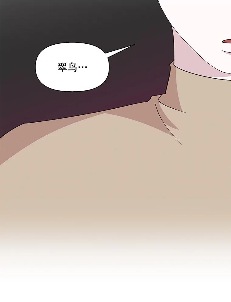《主妇杀手》50.表白（2） 第51页