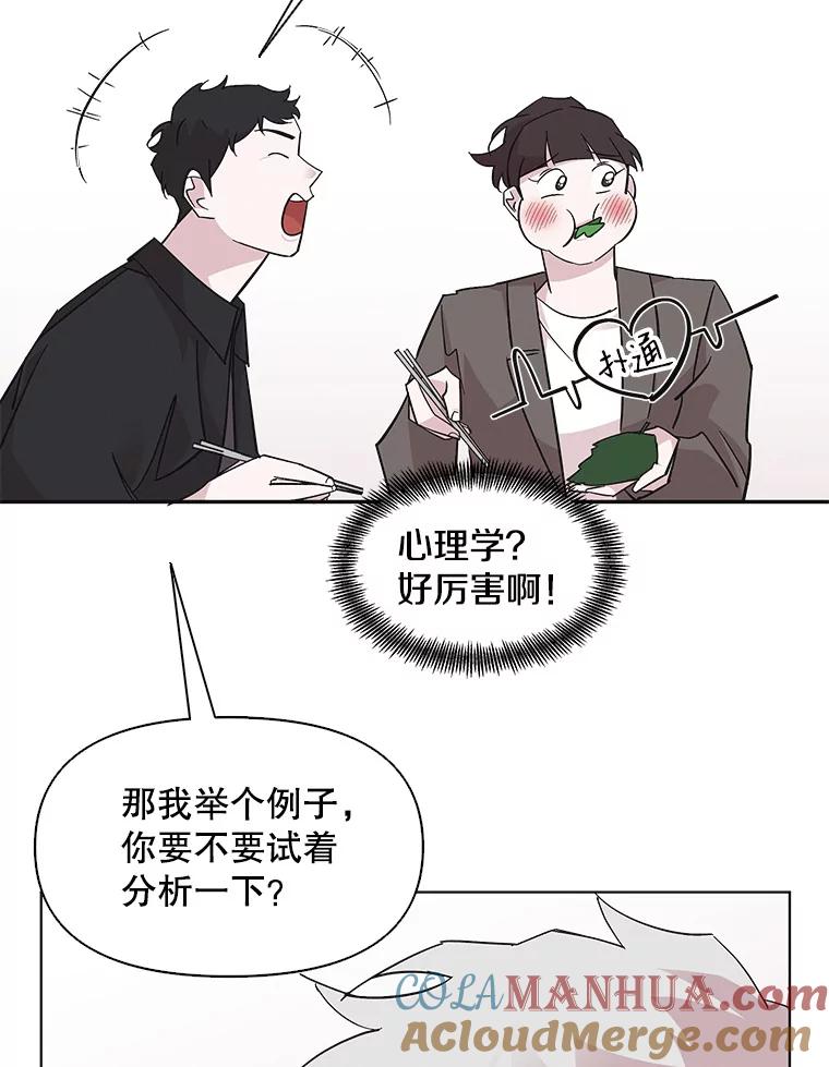 《主妇杀手》50.表白（2） 第34页