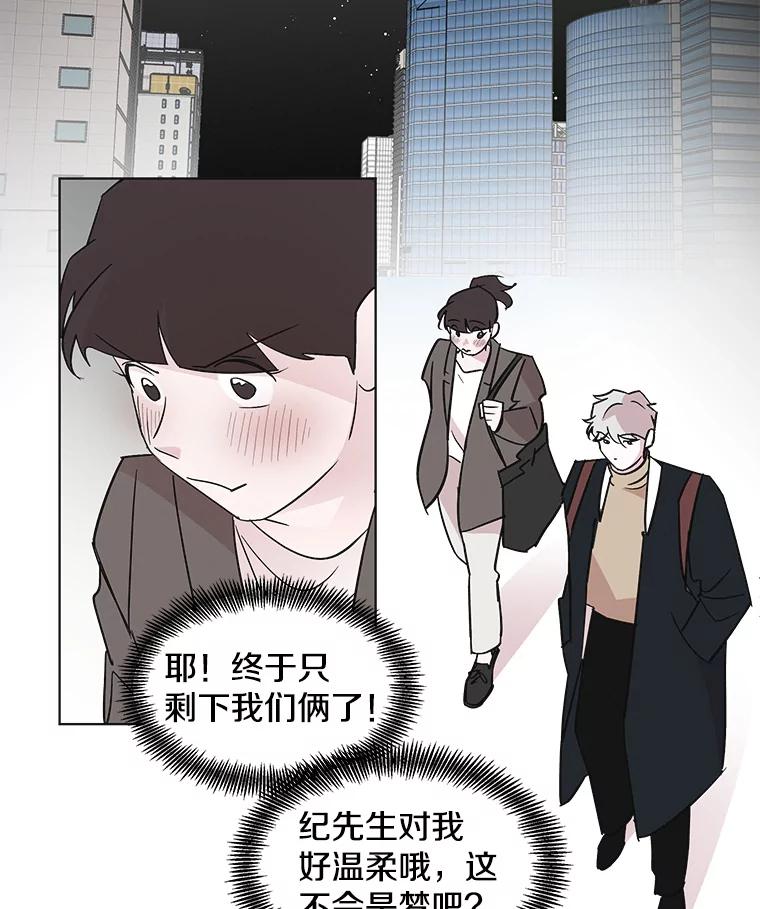 《主妇杀手》50.表白（2） 第75页