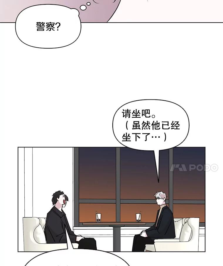 《主妇杀手》50.表白（2） 第8页