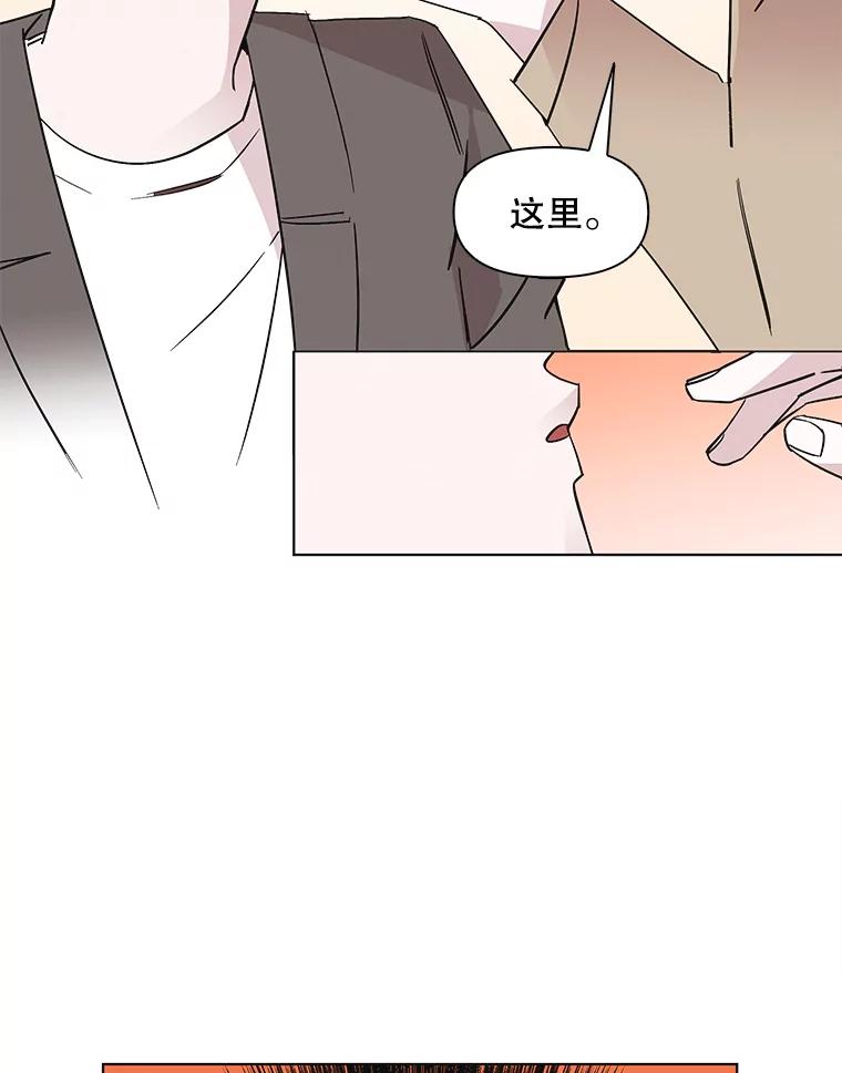 《主妇杀手》50.表白（2） 第66页
