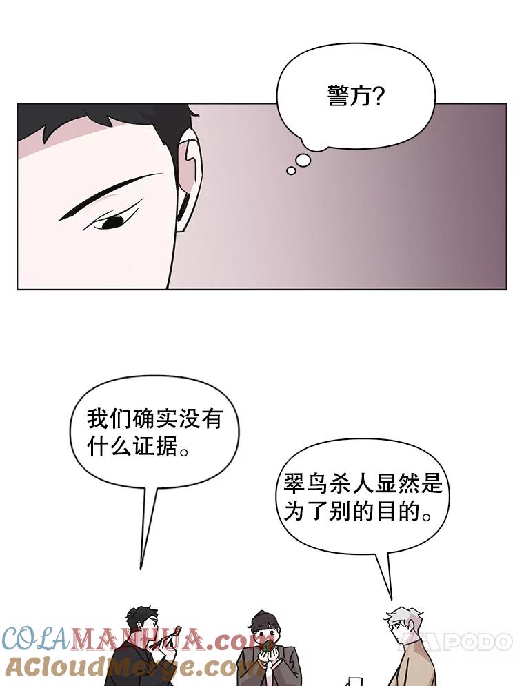 《主妇杀手》50.表白（2） 第55页