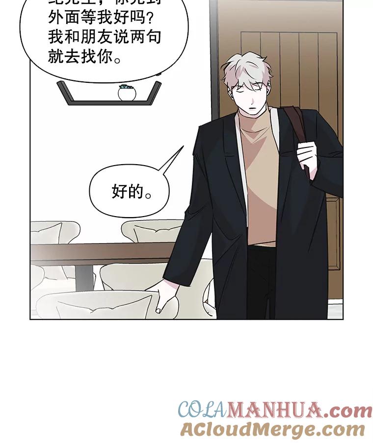 《主妇杀手》50.表白（2） 第10页