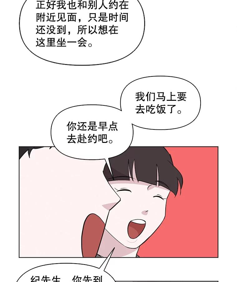 《主妇杀手》50.表白（2） 第9页