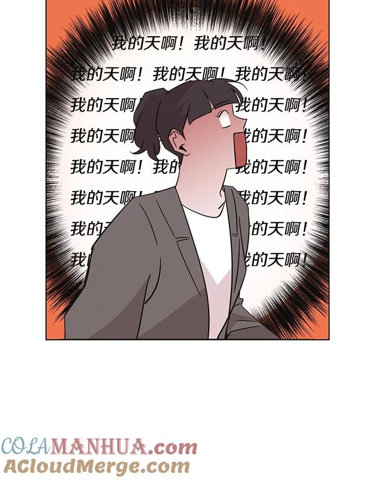 《主妇杀手》50.表白（2） 第67页