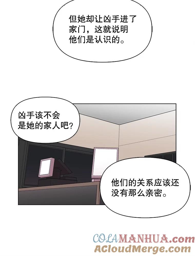 《主妇杀手》50.表白（2） 第43页