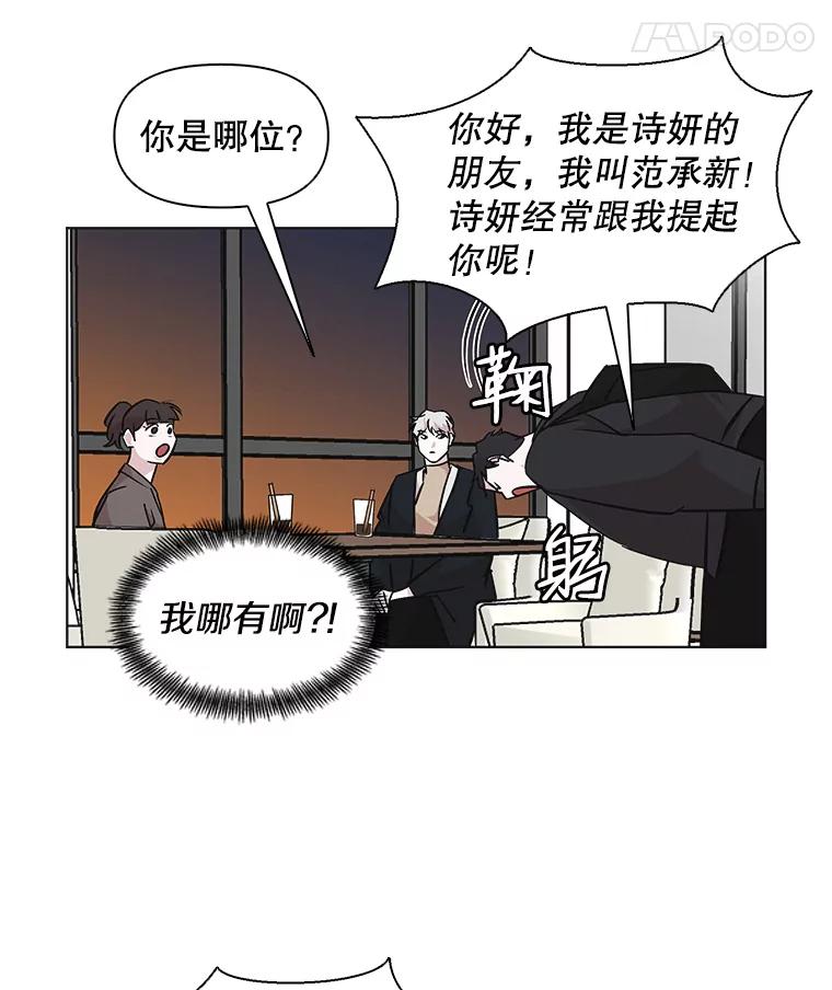 《主妇杀手》50.表白（2） 第5页