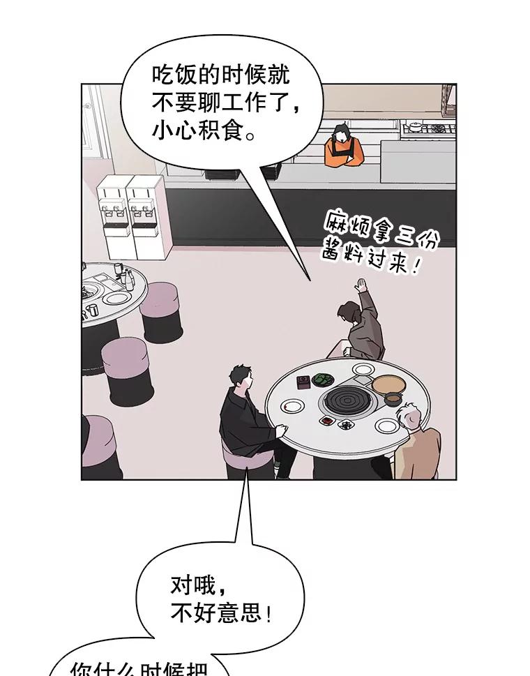 《主妇杀手》50.表白（2） 第63页