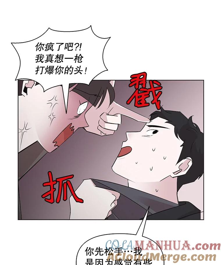 《主妇杀手》50.表白（2） 第13页