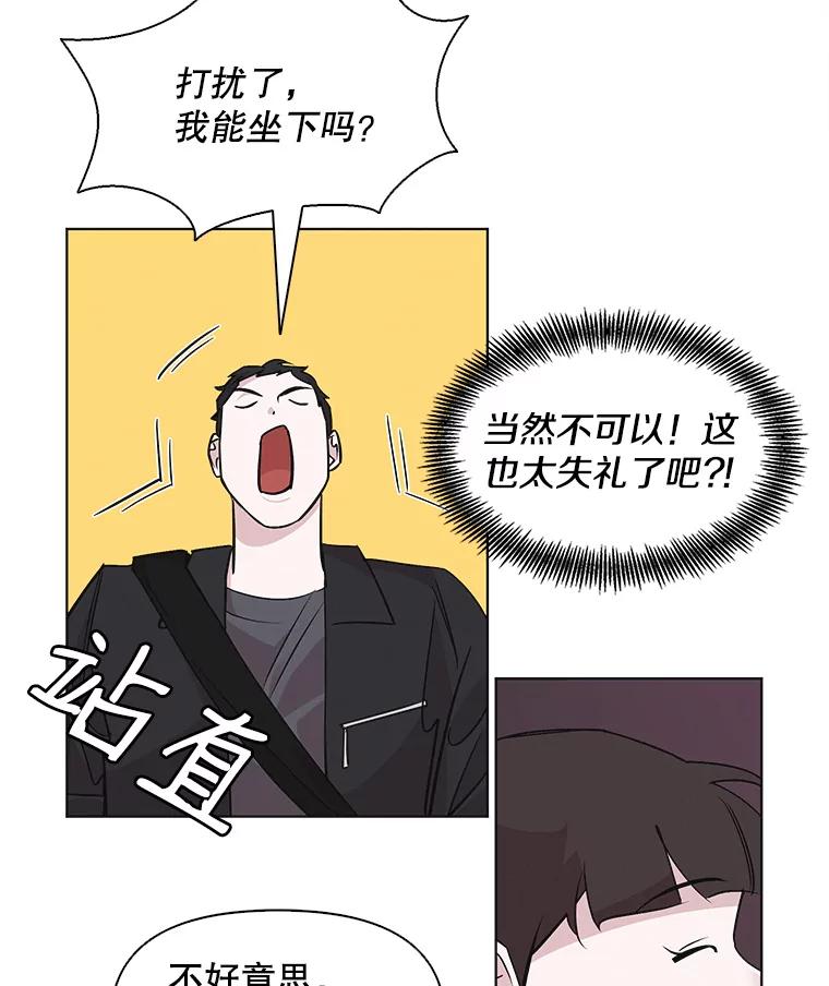 《主妇杀手》50.表白（2） 第6页