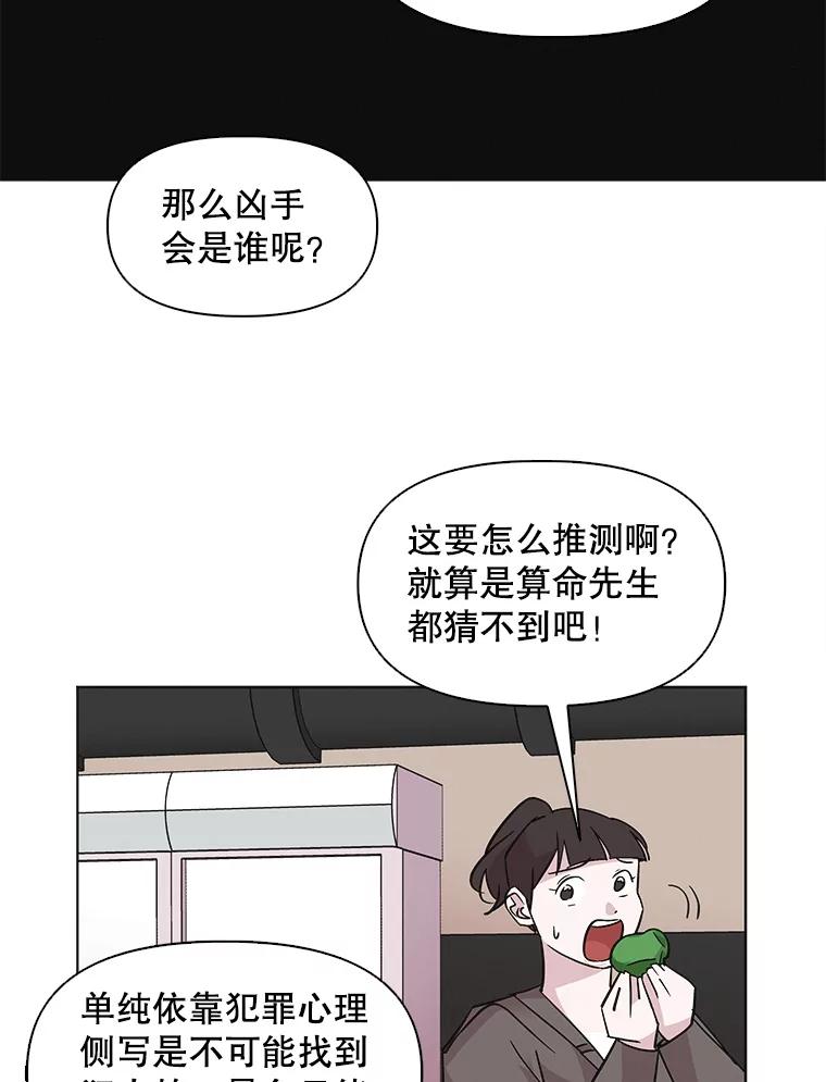 《主妇杀手》50.表白（2） 第38页
