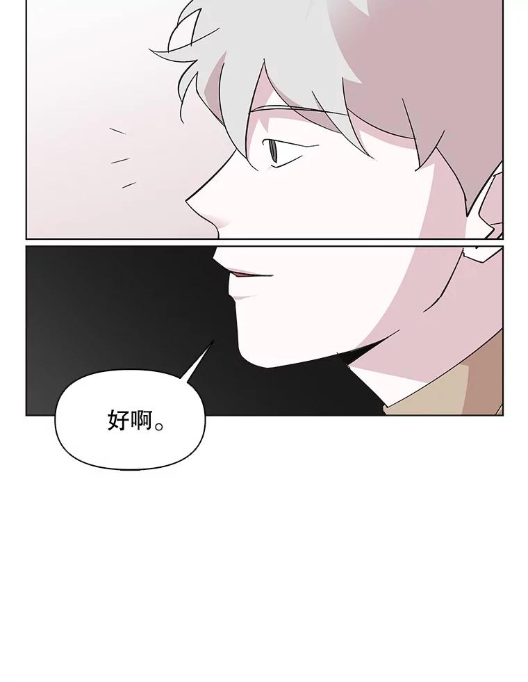 《主妇杀手》50.表白（2） 第35页