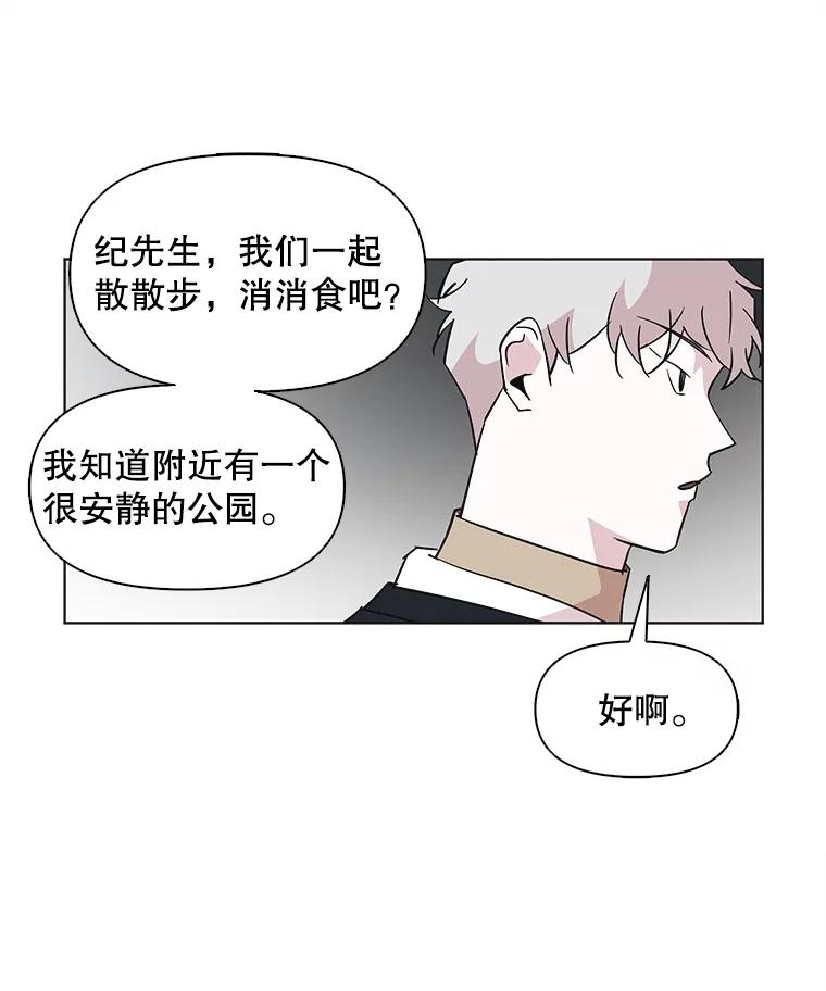 《主妇杀手》50.表白（2） 第77页