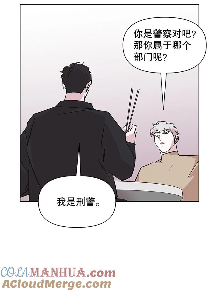 《主妇杀手》50.表白（2） 第28页