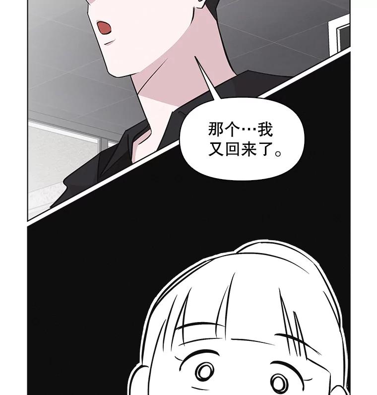 《主妇杀手》50.表白（2） 第3页