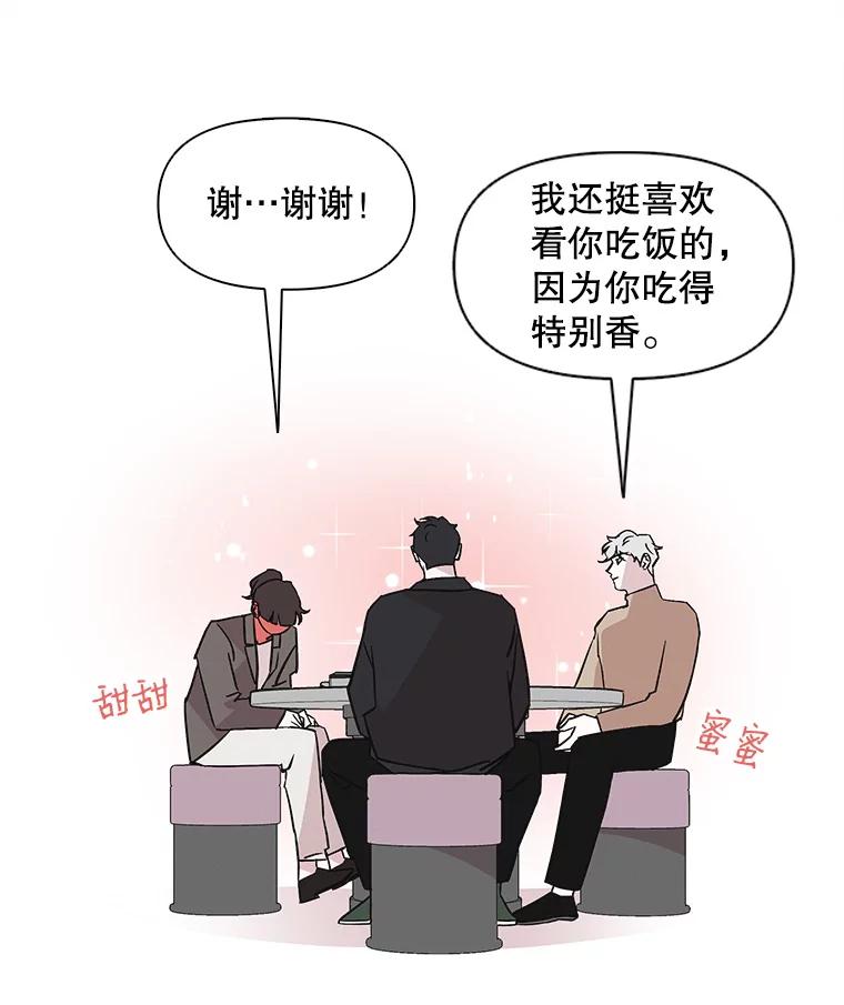 《主妇杀手》50.表白（2） 第68页