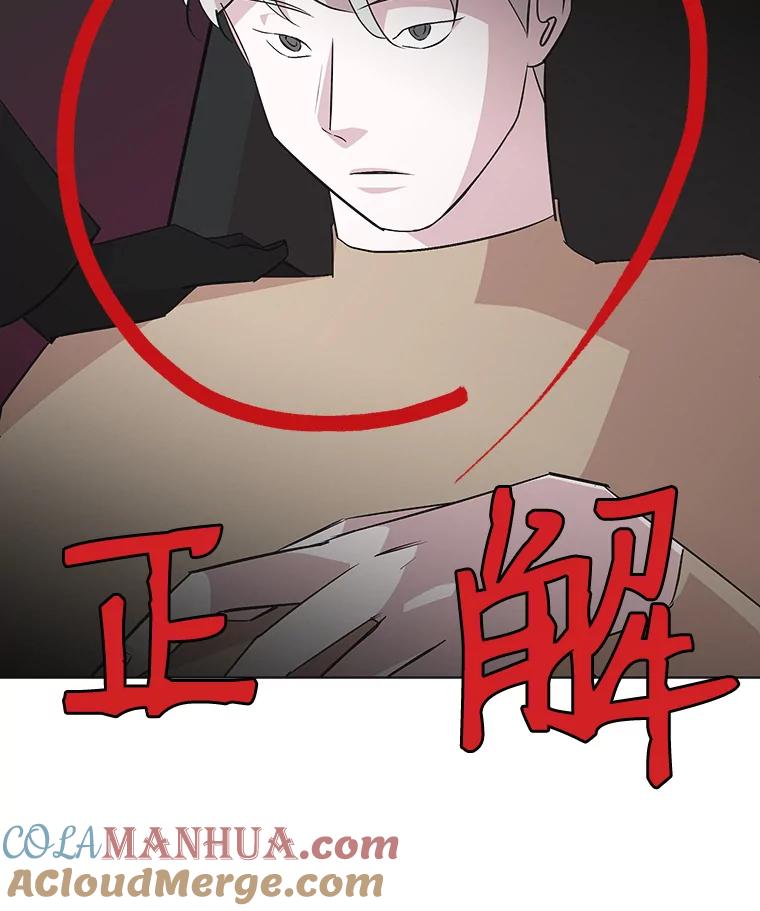 《主妇杀手》50.表白（2） 第16页