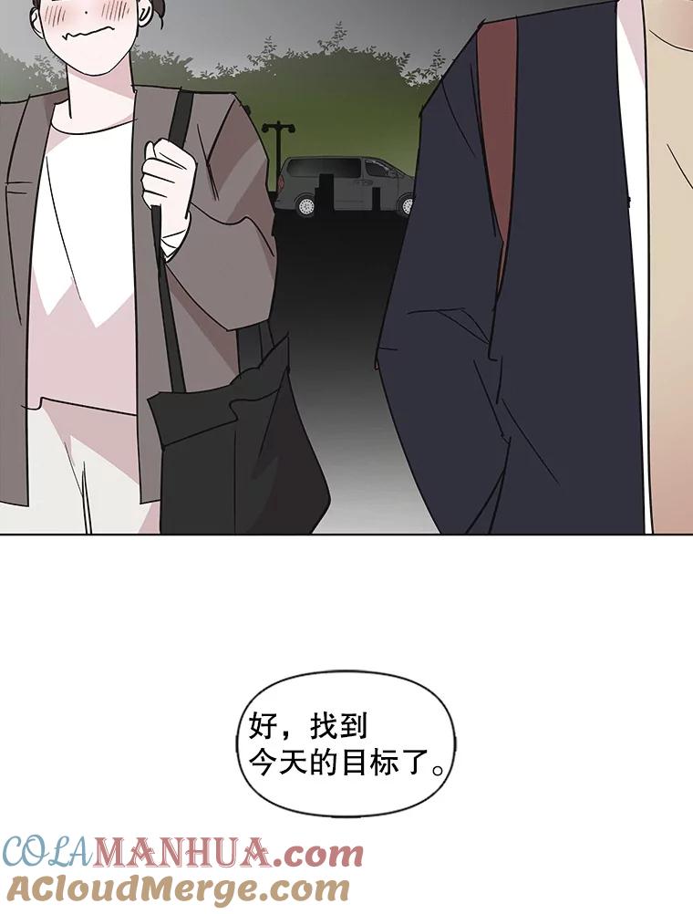 《主妇杀手》50.表白（2） 第82页