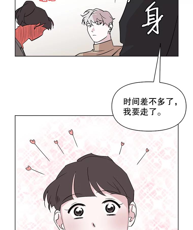 《主妇杀手》50.表白（2） 第71页