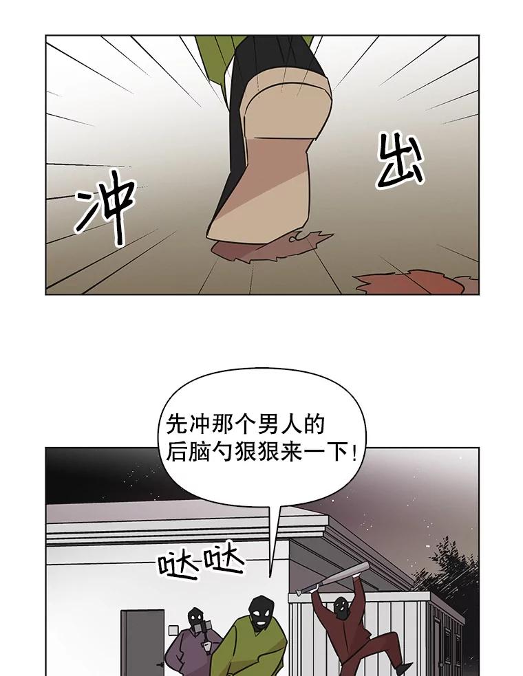 《主妇杀手》51.表白（3） 第77页