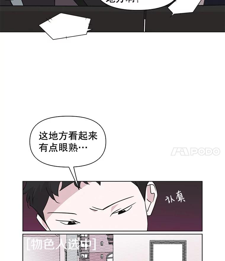 《主妇杀手》51.表白（3） 第62页
