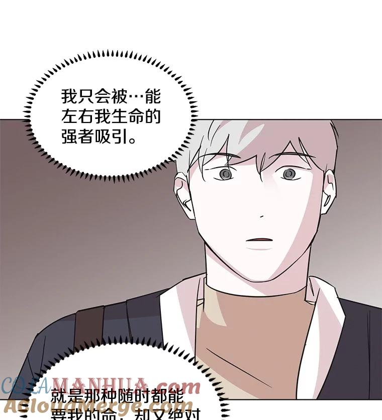 《主妇杀手》51.表白（3） 第88页