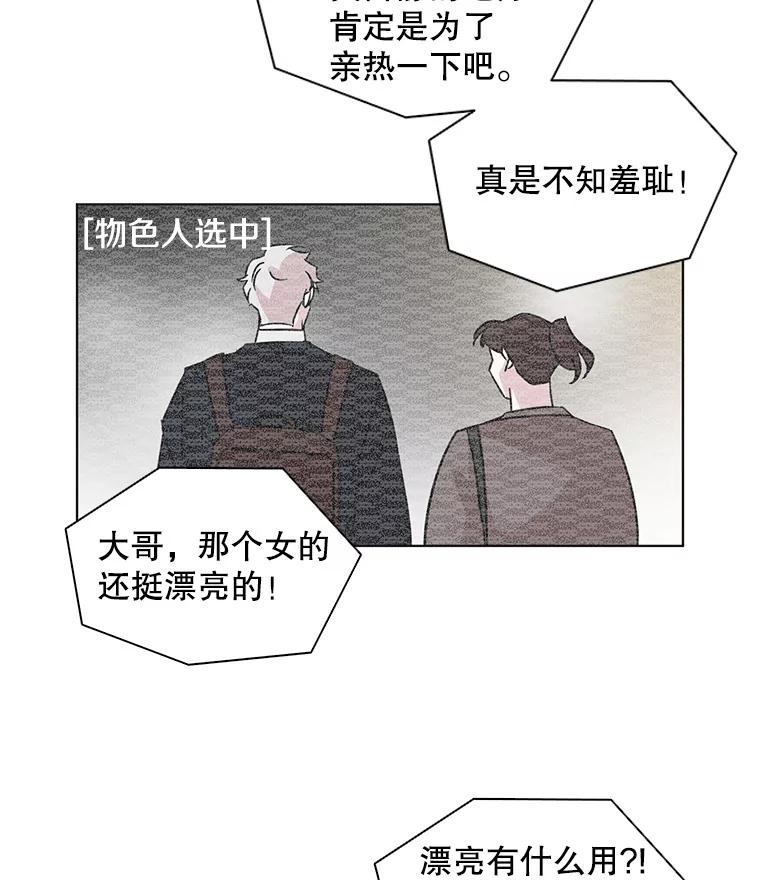 《主妇杀手》51.表白（3） 第65页