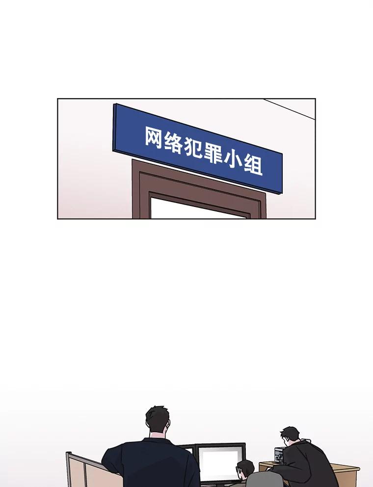 《主妇杀手》51.表白（3） 第56页