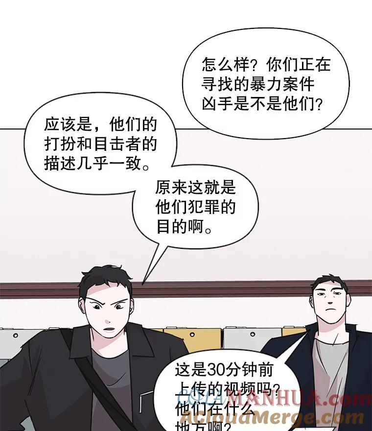 《主妇杀手》51.表白（3） 第61页