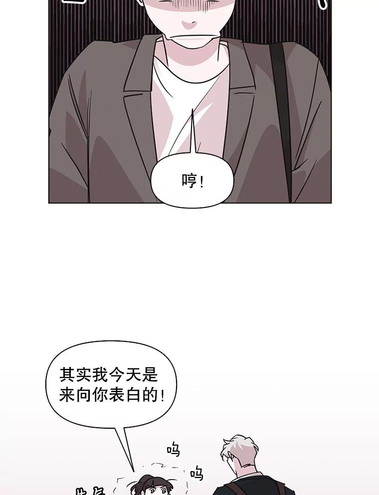 《主妇杀手》51.表白（3） 第54页
