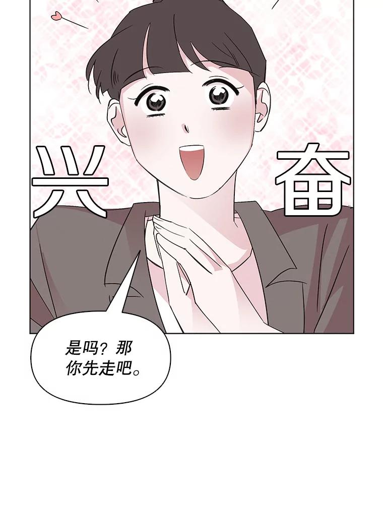 《主妇杀手》51.表白（3） 第2页
