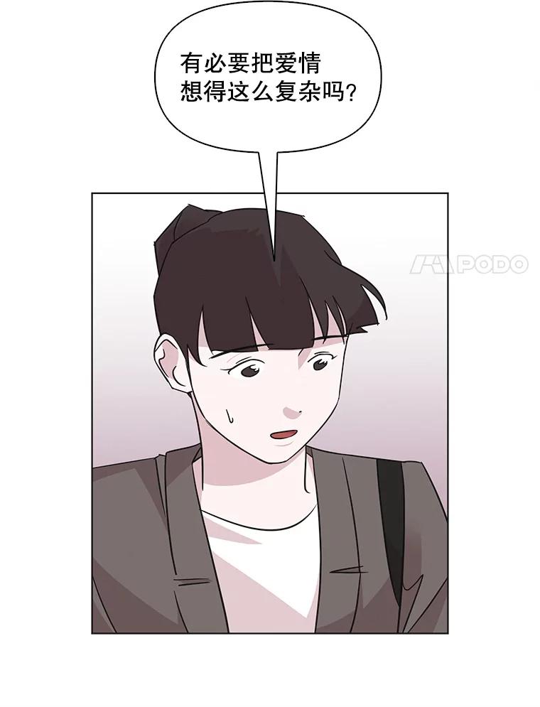 《主妇杀手》51.表白（3） 第45页