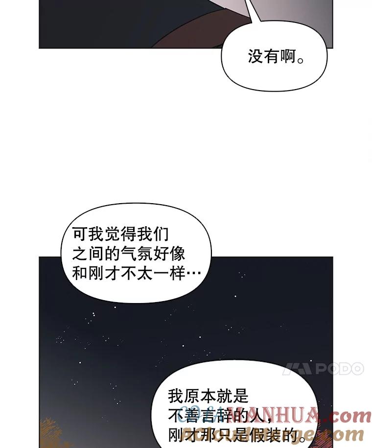 《主妇杀手》51.表白（3） 第31页