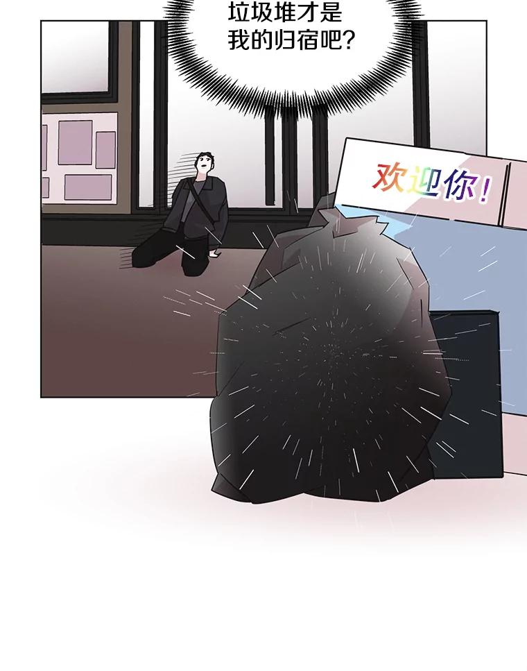 《主妇杀手》51.表白（3） 第8页