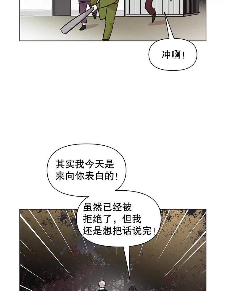 《主妇杀手》51.表白（3） 第78页