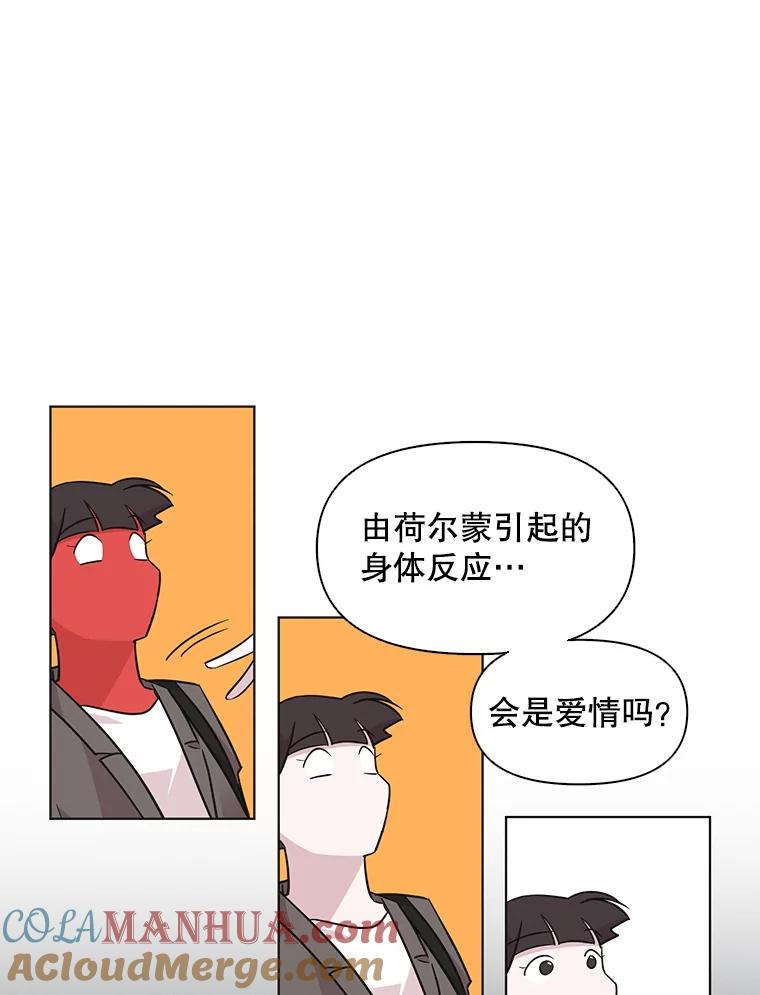 《主妇杀手》51.表白（3） 第43页