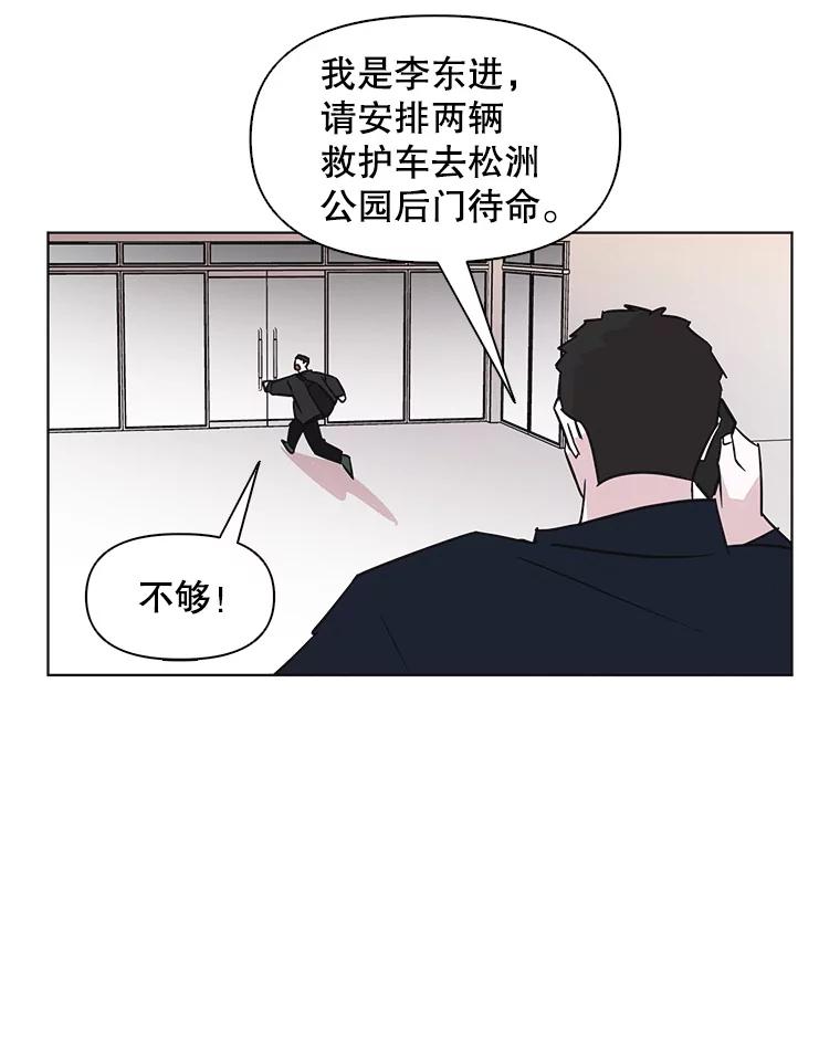 《主妇杀手》51.表白（3） 第71页