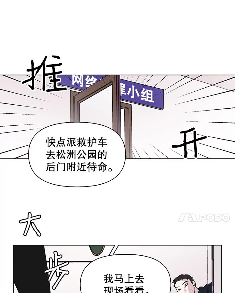 《主妇杀手》51.表白（3） 第69页