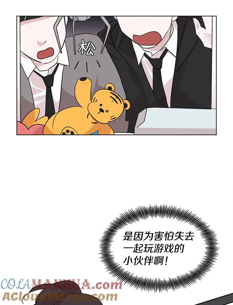《主妇杀手》51.表白（3） 第16页