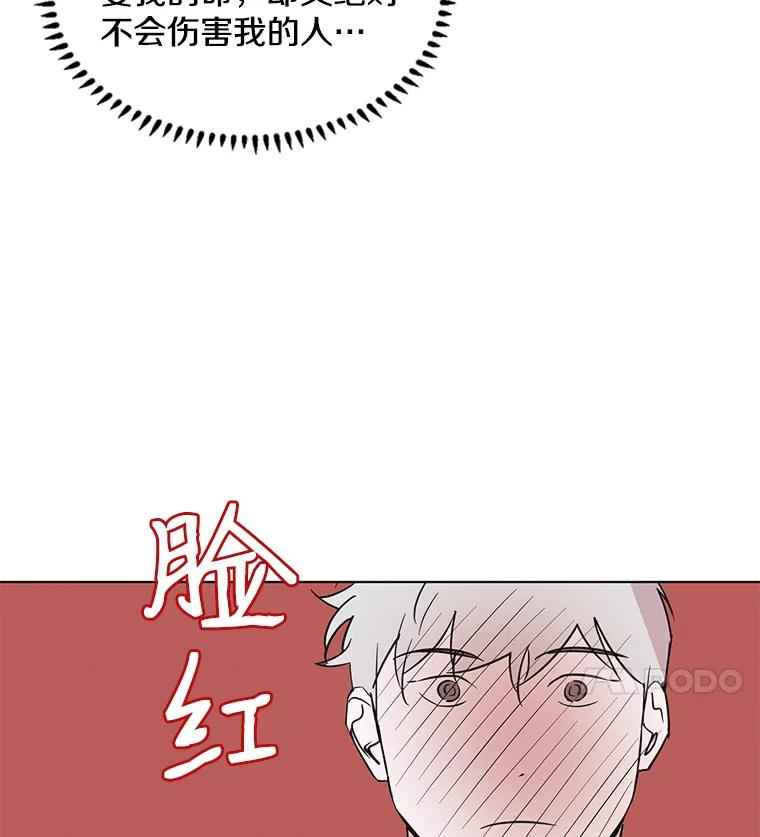 《主妇杀手》51.表白（3） 第89页