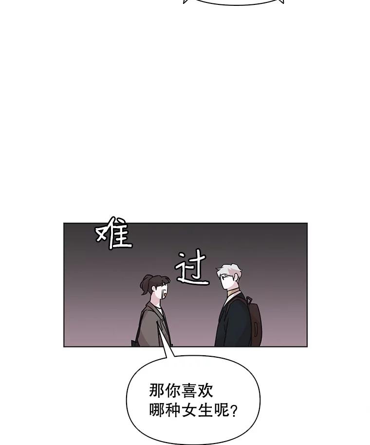 《主妇杀手》51.表白（3） 第47页